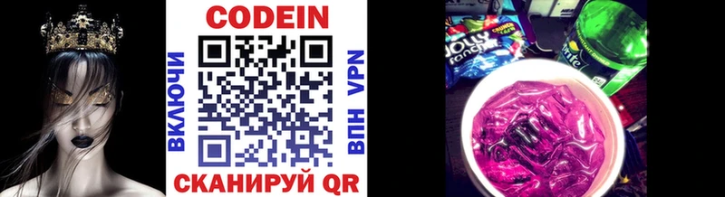 где можно купить наркотик  Елизаветинская  Codein напиток Lean (лин) 