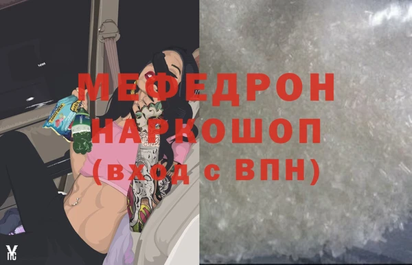 меф VHQ Волоколамск