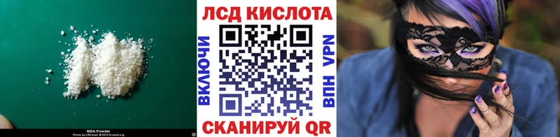 LSD-25 экстази кислота  мега ССЫЛКА  Елизаветинская  наркошоп 